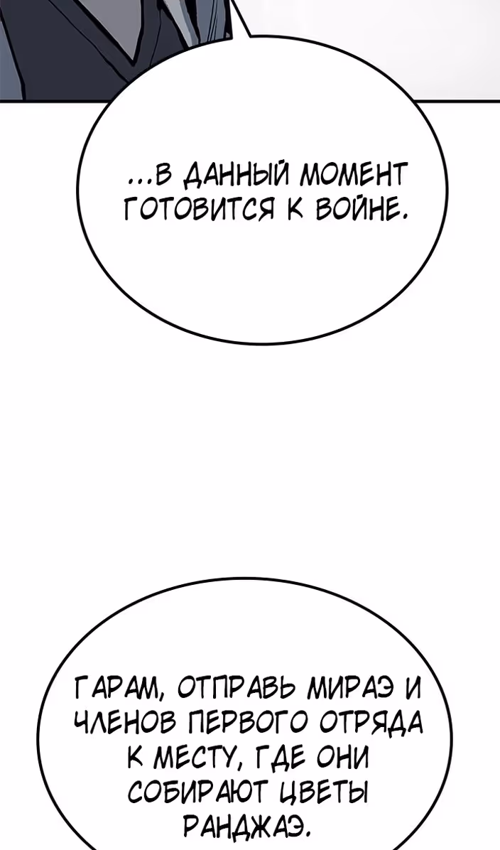 Бессмертный мутант не может  умереть — Том 1 · Глава 77, страница 98