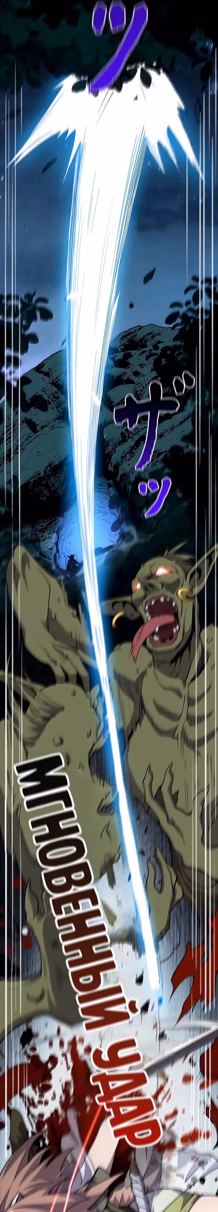 Стань Сильнейшим Героем Используя Систему Читов — Том 1 · Глава 3, страница 38