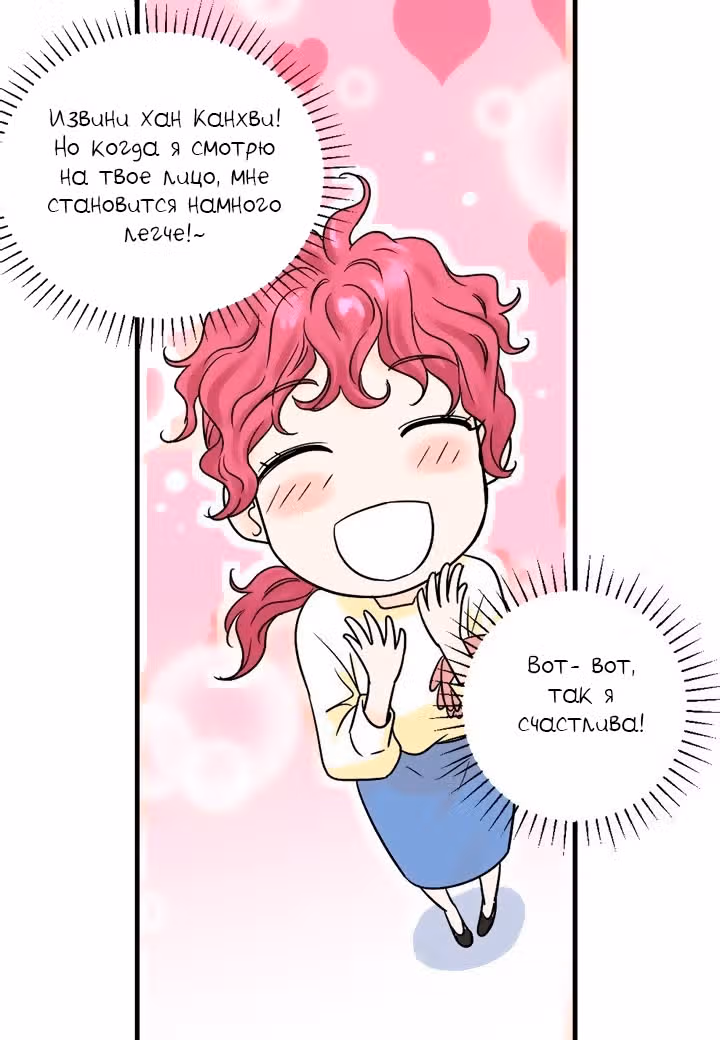 Ультрасекретарь — Том 1 · Глава 6, страница 11