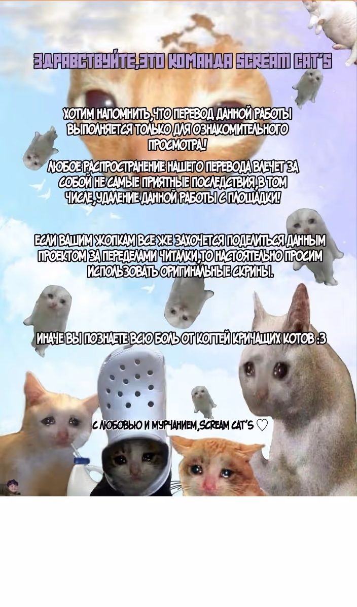 Бессмертный мутант не может умереть — Том 1 · Глава 76, страница 2