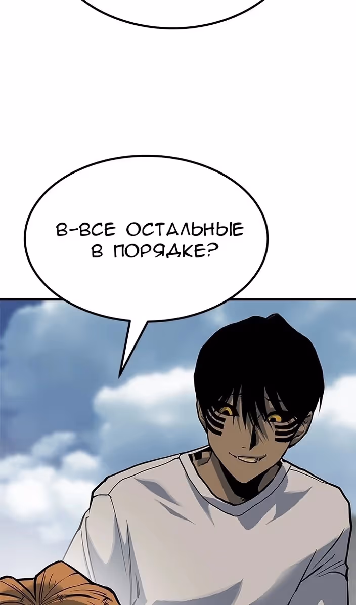 Бессмертный мутант не может умереть — Том 1 · Глава 76, страница 109