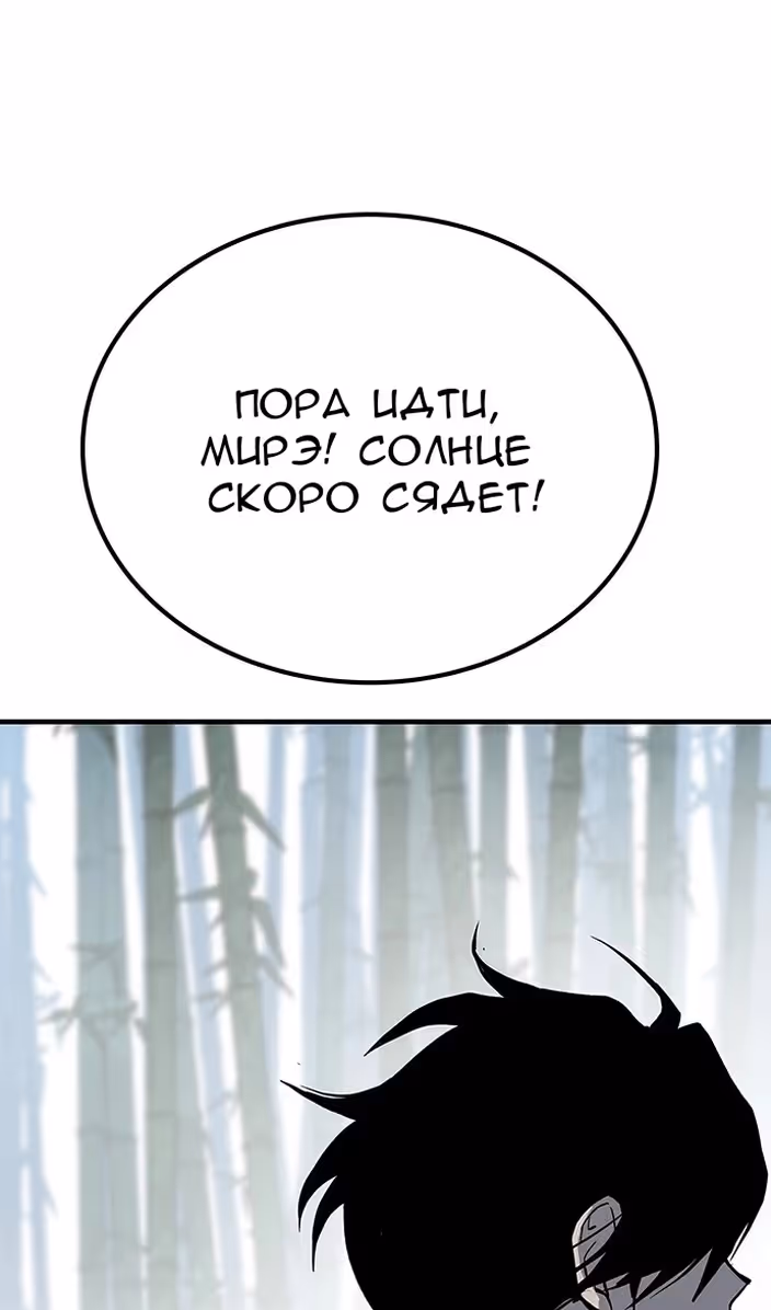 Бессмертный мутант не может умереть — Том 1 · Глава 76, страница 134