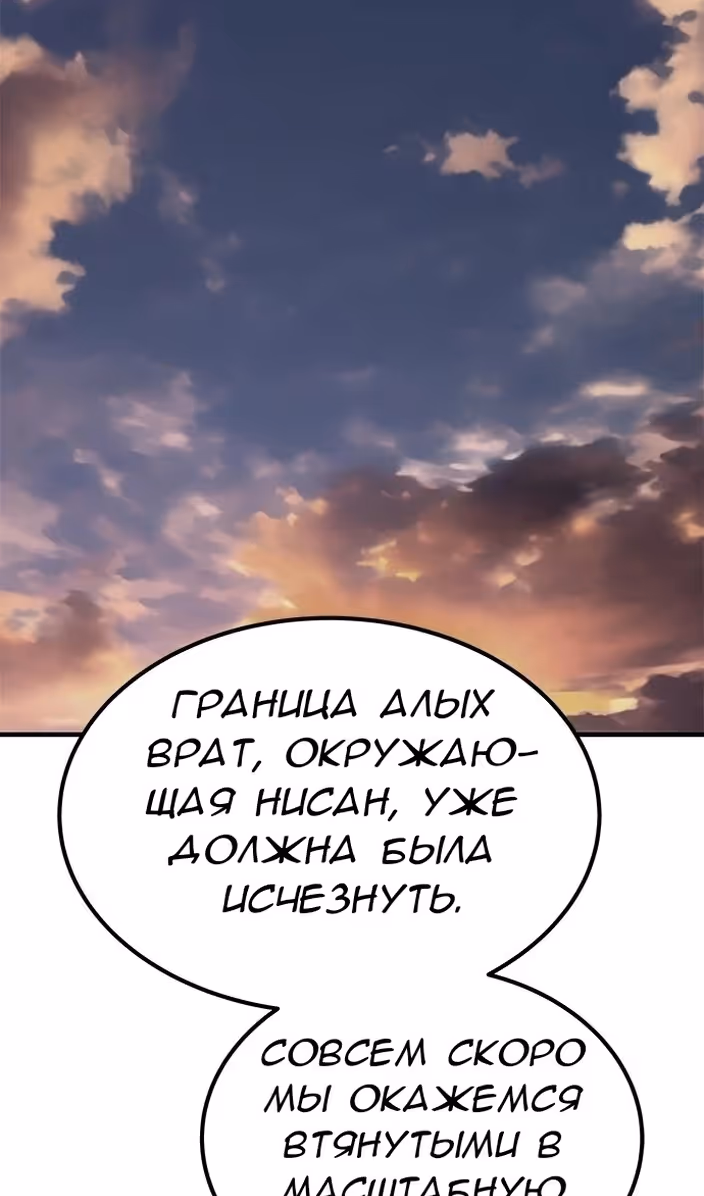 Бессмертный мутант не может умереть — Том 1 · Глава 76, страница 141