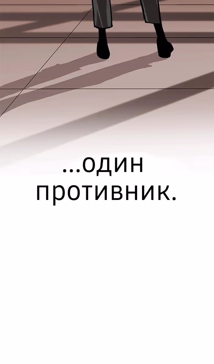 Бессмертный мутант не может умереть — Том 1 · Глава 76, страница 149