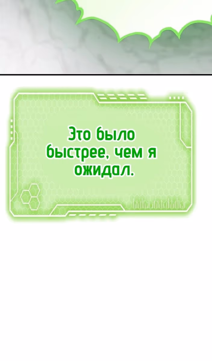 Бессмертный мутант не может умереть — Том 1 · Глава 76, страница 153