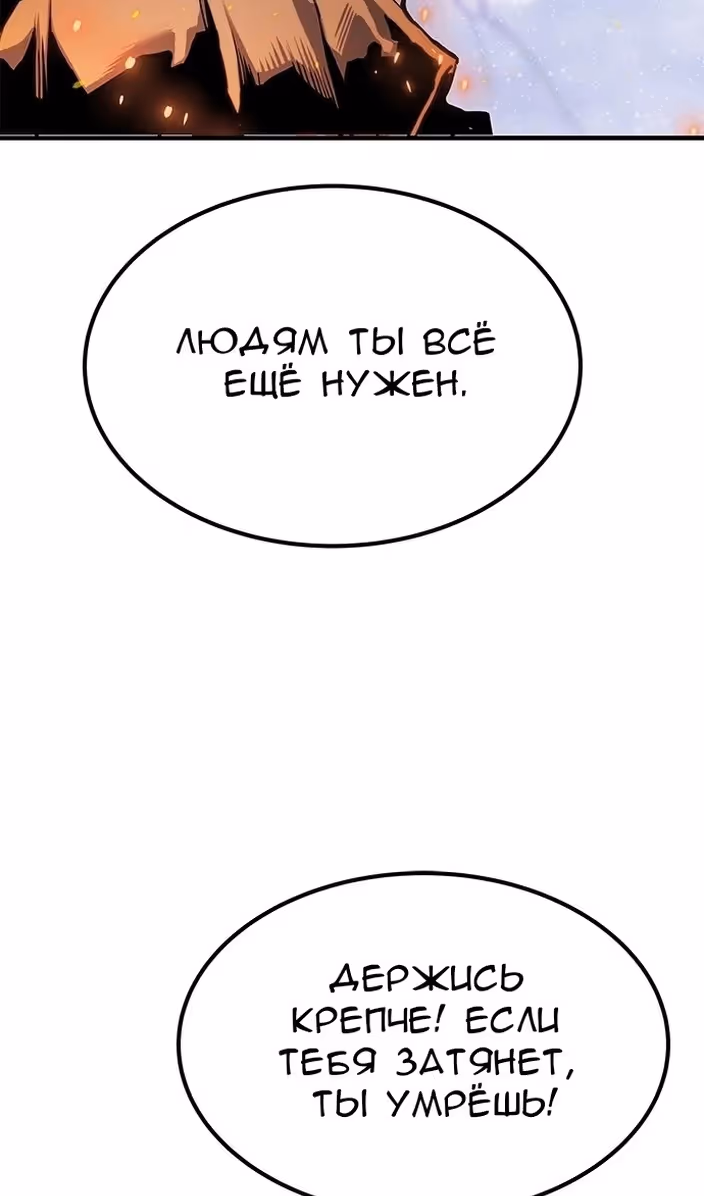 Бессмертный мутант не может умереть — Том 1 · Глава 76, страница 23