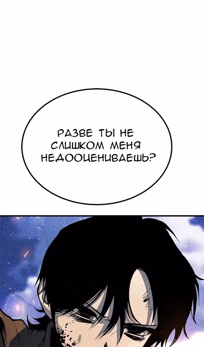 Бессмертный мутант не может умереть — Том 1 · Глава 76, страница 43