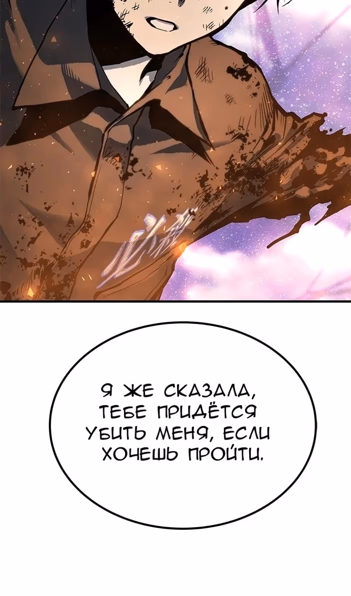 Бессмертный мутант не может умереть — Том 1 · Глава 76, страница 44