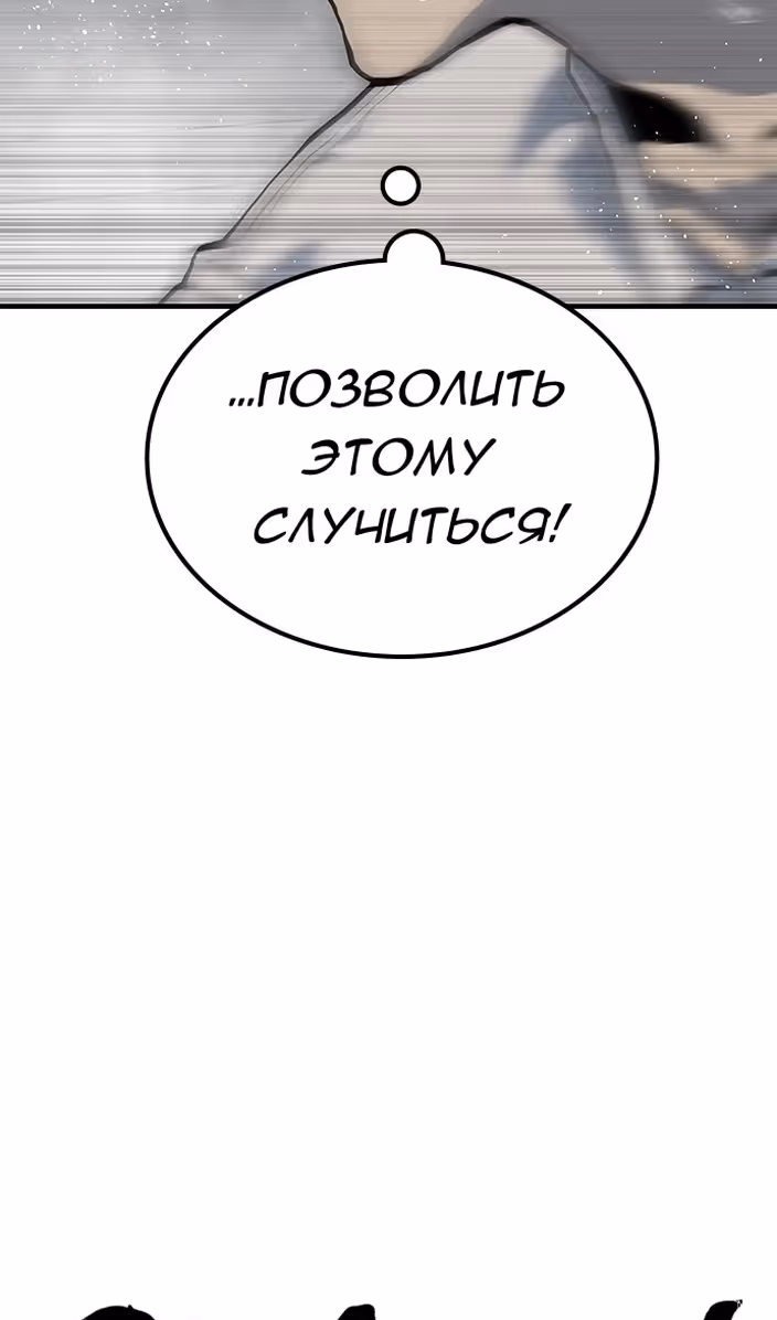 Бессмертный мутант не может умереть — Том 1 · Глава 76, страница 7