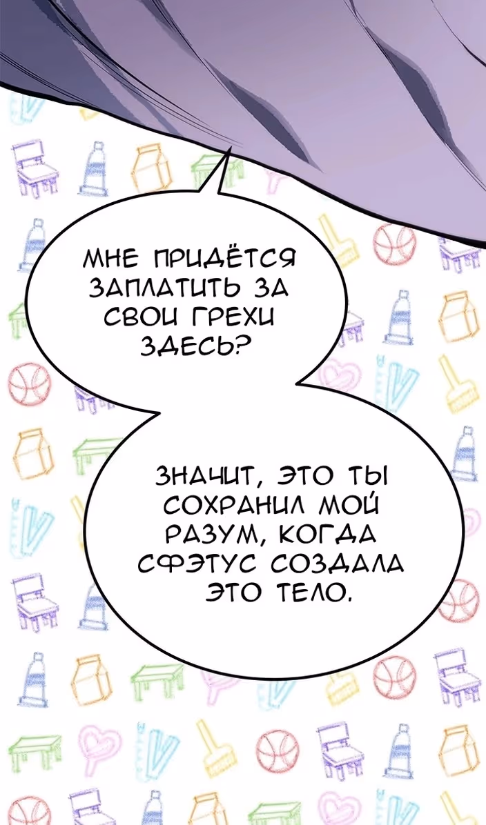Бессмертный мутант не может умереть — Том 1 · Глава 76, страница 93