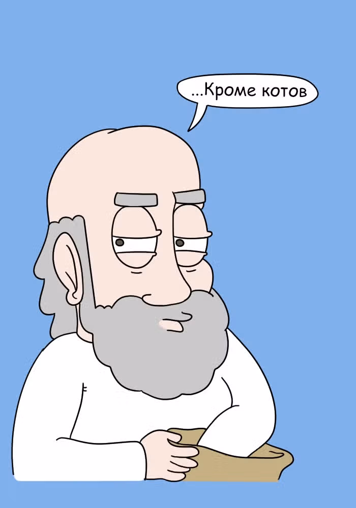Невероятные приключения Господа — Том 1 · Глава 66, страница 6