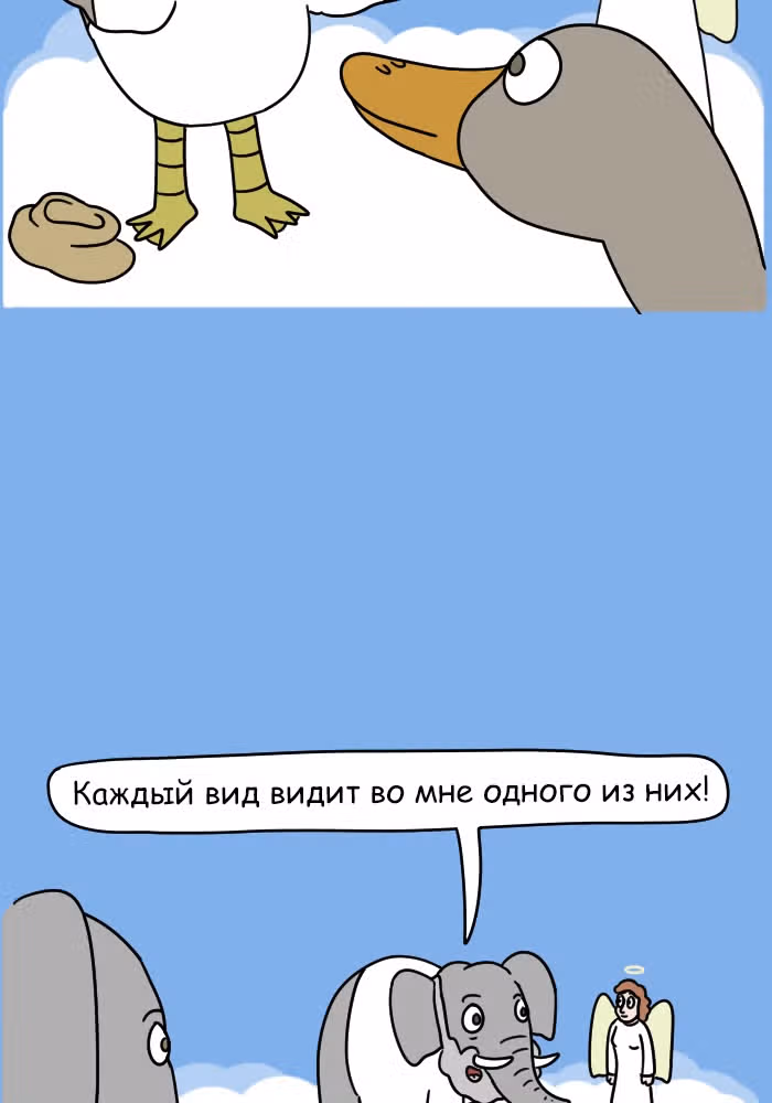 Невероятные приключения Господа — Том 1 · Глава 66, страница 9