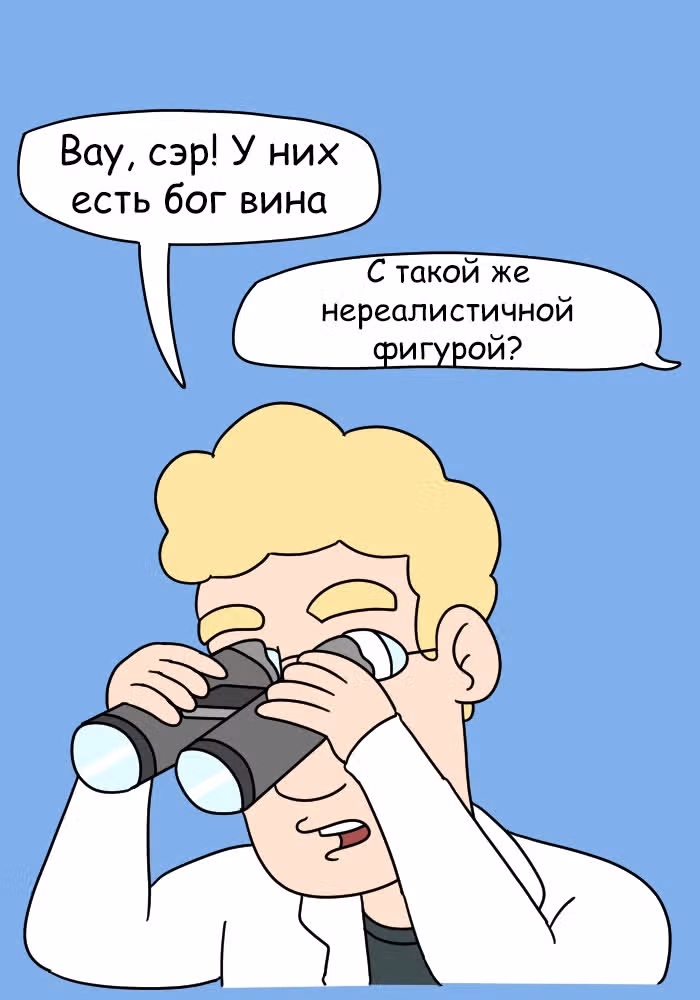 Невероятные приключения Господа — Том 1 · Глава 67, страница 11