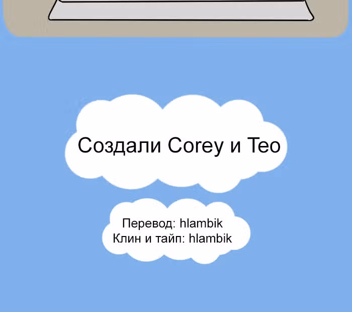 Невероятные приключения Господа — Том 1 · Глава 67, страница 13