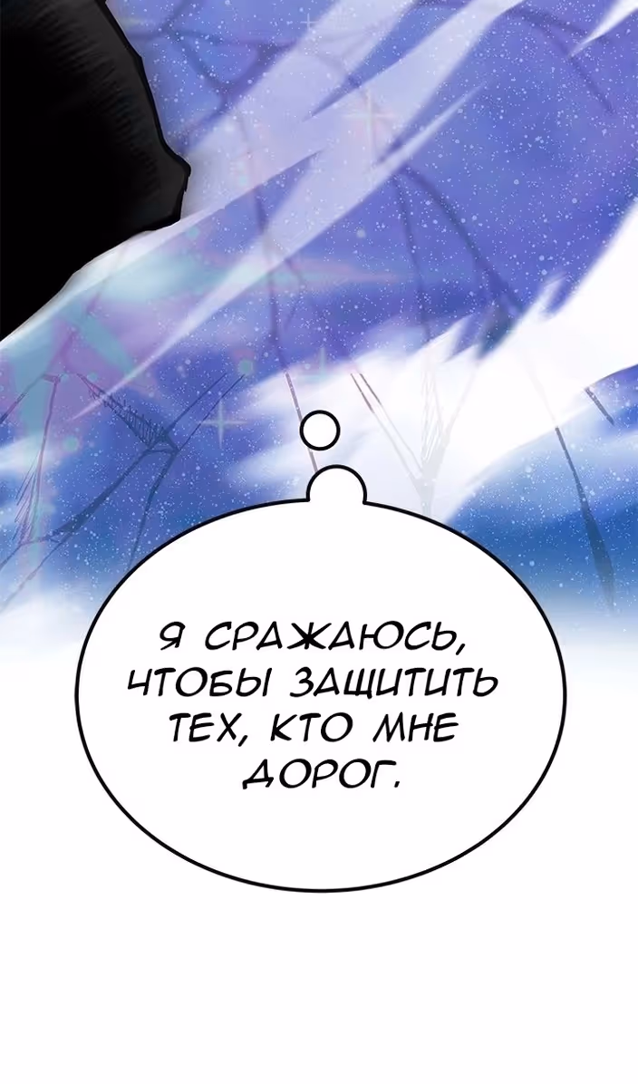 Бессмертный мутант не может  умереть — Том 1 · Глава 75, страница 126