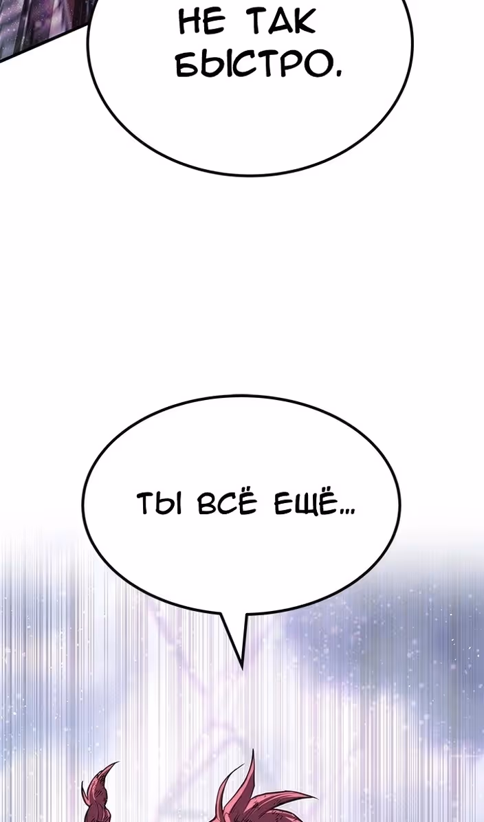 Бессмертный мутант не может  умереть — Том 1 · Глава 75, страница 129