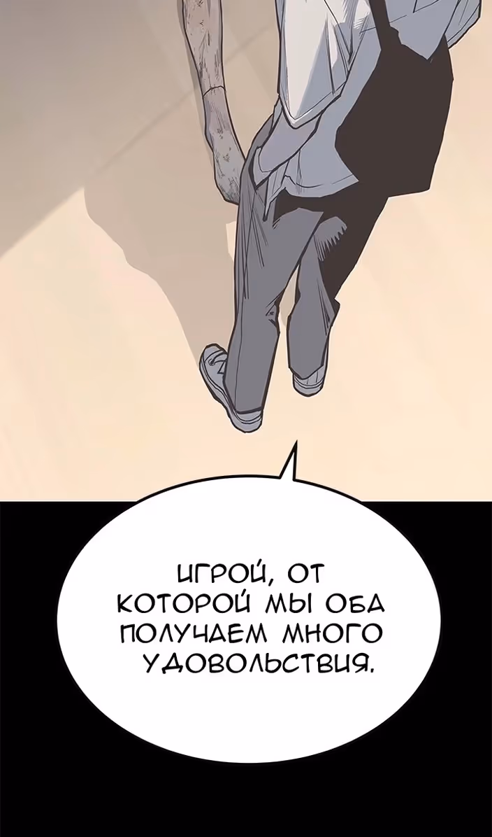 Бессмертный мутант не может  умереть — Том 1 · Глава 75, страница 27