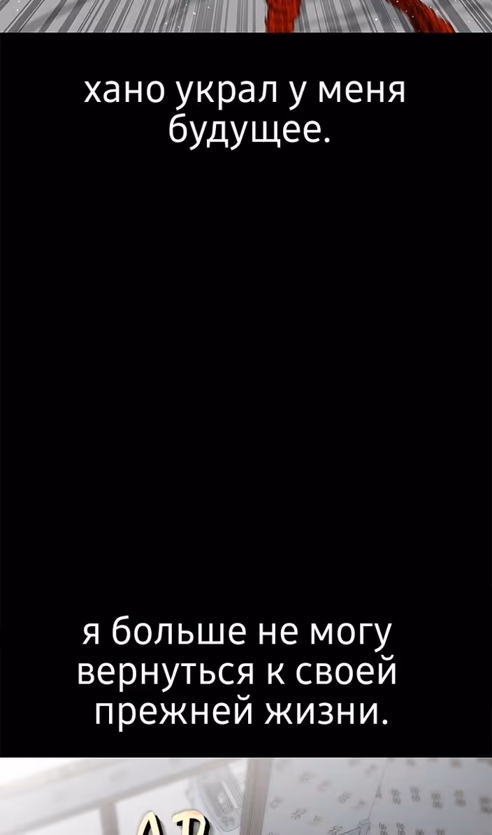 Бессмертный мутант не может  умереть — Том 1 · Глава 75, страница 39