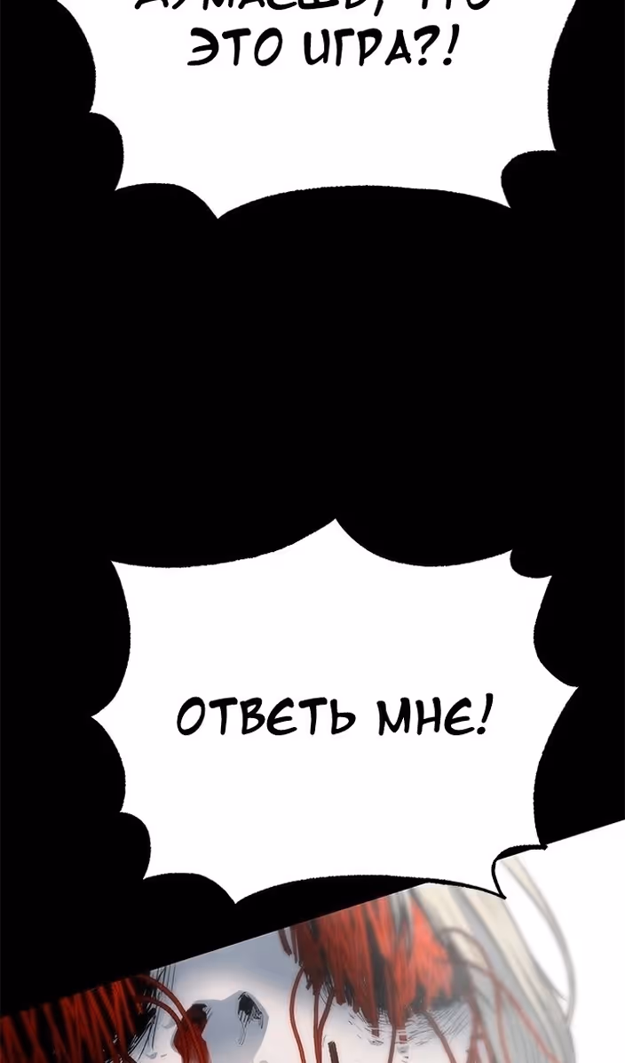 Бессмертный мутант не может  умереть — Том 1 · Глава 75, страница 46