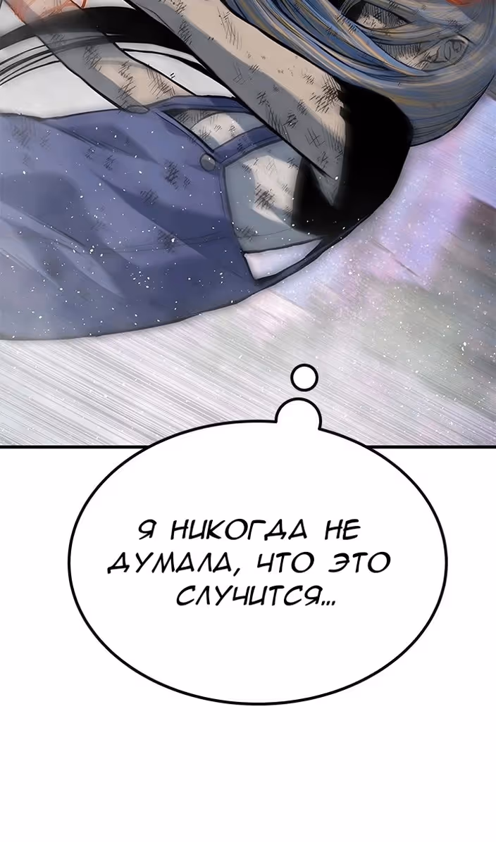 Бессмертный мутант не может  умереть — Том 1 · Глава 75, страница 55