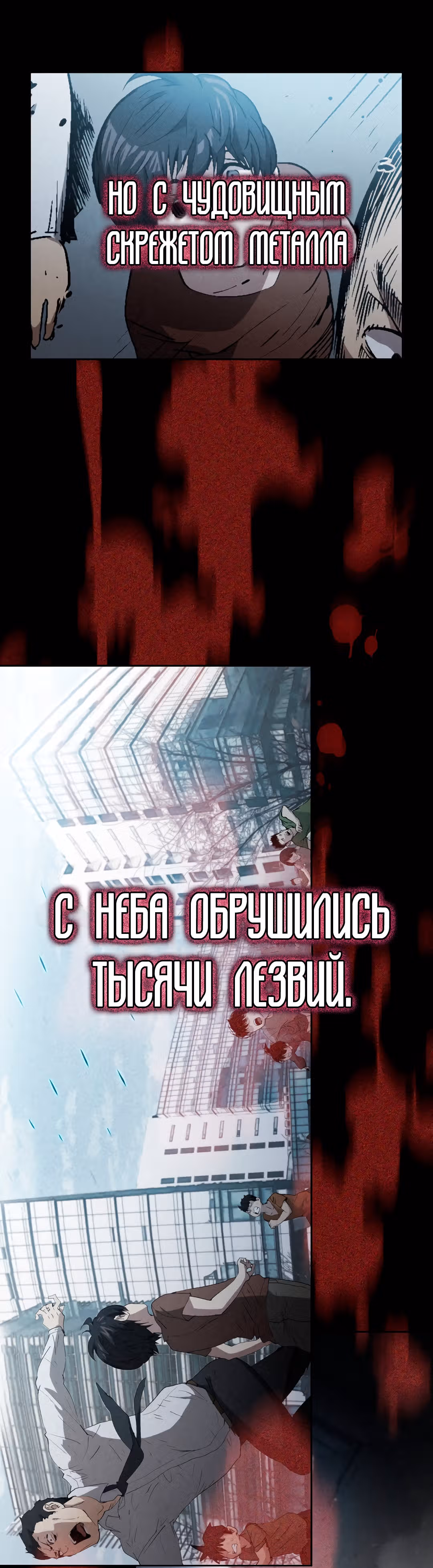 Разве это охотник? — Том 1 · Глава 8, страница 5