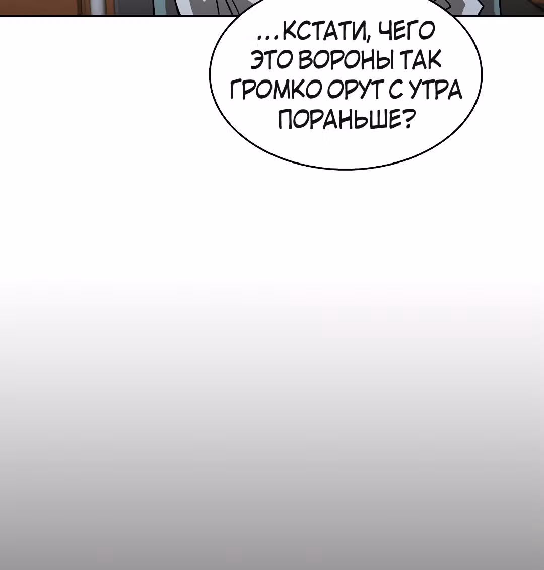 Разве это охотник? — Том 1 · Глава 8, страница 74