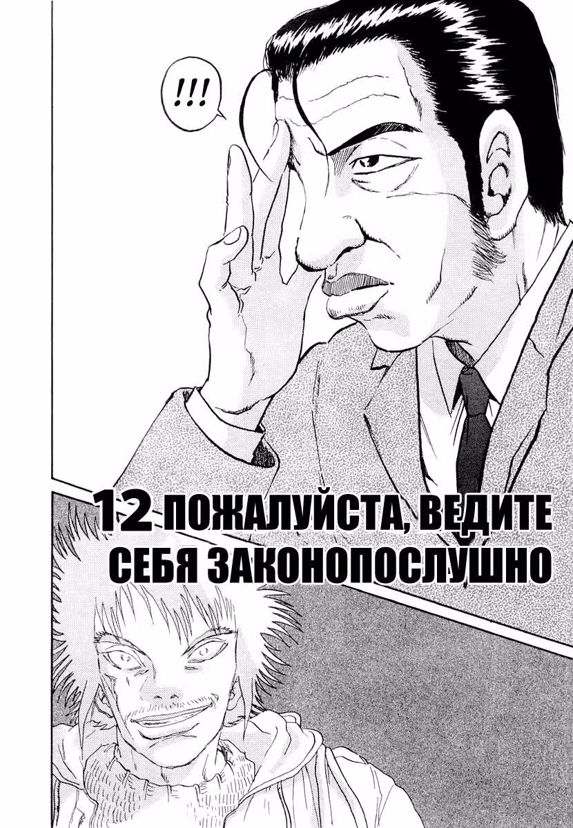 Мир принадлежит мне — Том 2 · Глава 12, страница 2