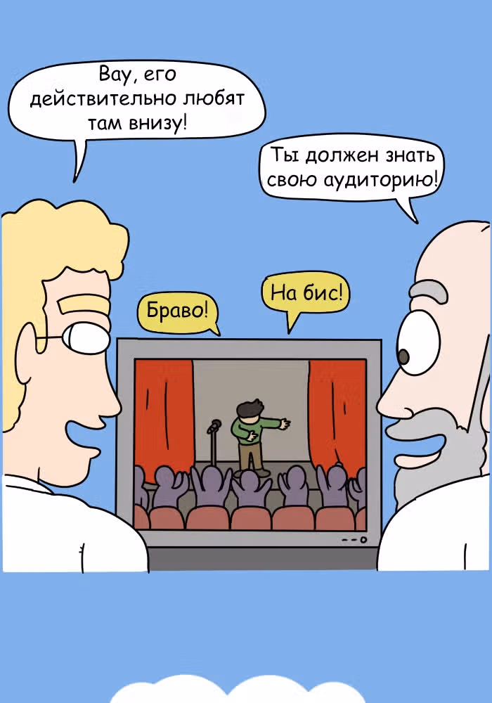 Невероятные приключения Господа — Том 1 · Глава 68, страница 16