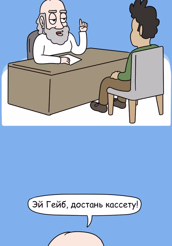 Невероятные приключения Господа — Том 1 · Глава 68, страница 4