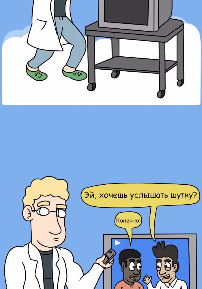 Невероятные приключения Господа — Том 1 · Глава 68, страница 6