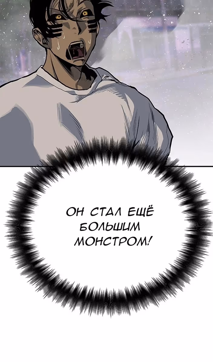 Бессмертный мутант не может  умереть — Том 1 · Глава 74, страница 127