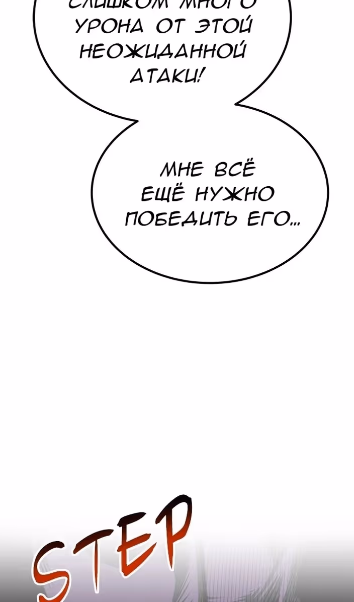 Бессмертный мутант не может  умереть — Том 1 · Глава 74, страница 134