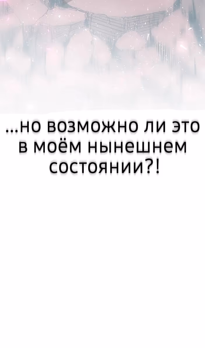 Бессмертный мутант не может  умереть — Том 1 · Глава 74, страница 137
