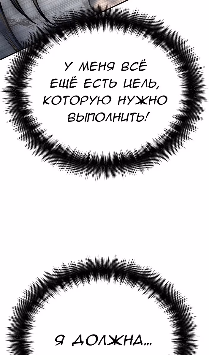 Бессмертный мутант не может  умереть — Том 1 · Глава 74, страница 143