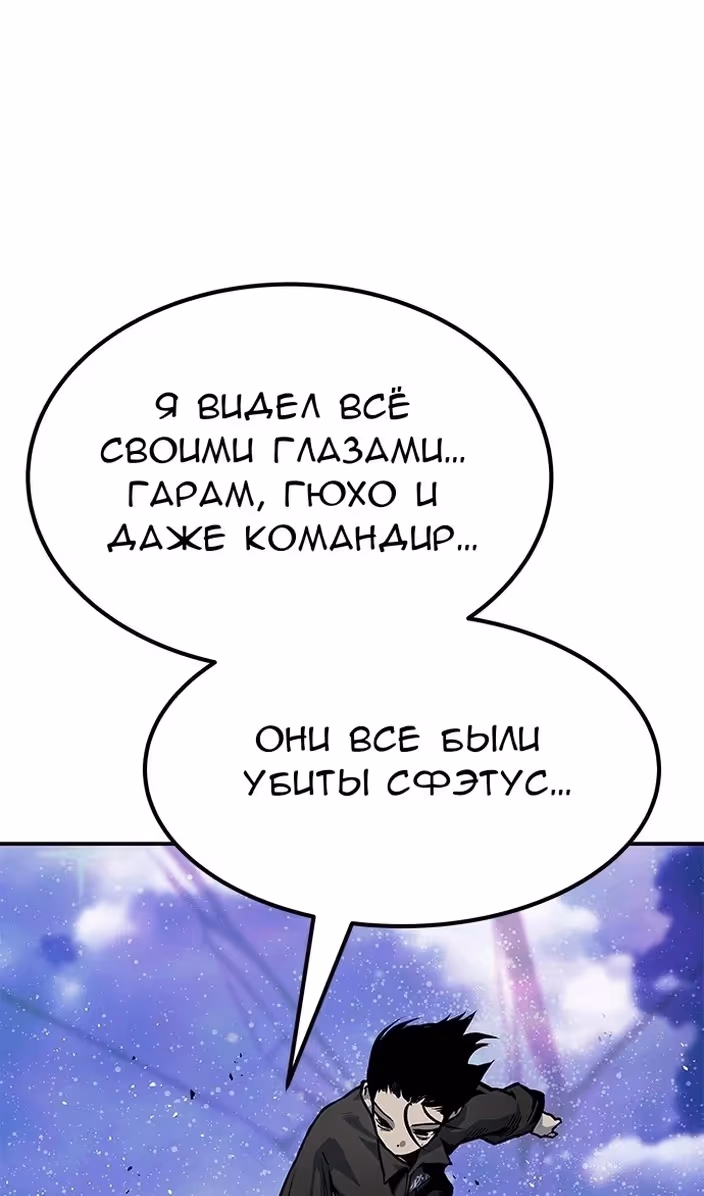 Бессмертный мутант не может  умереть — Том 1 · Глава 74, страница 16
