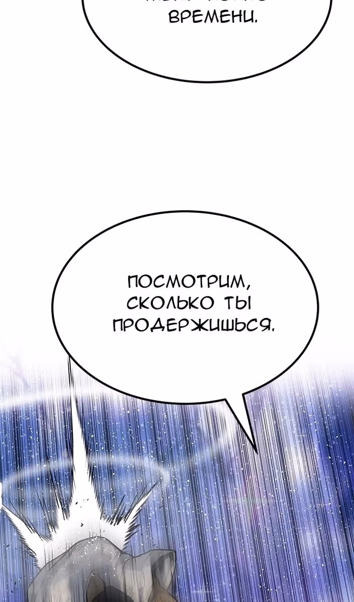 Бессмертный мутант не может  умереть — Том 1 · Глава 74, страница 45