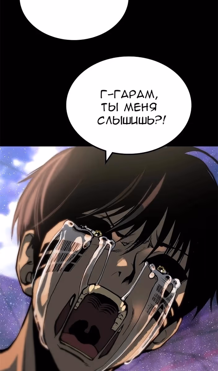 Бессмертный мутант не может  умереть — Том 1 · Глава 74, страница 84