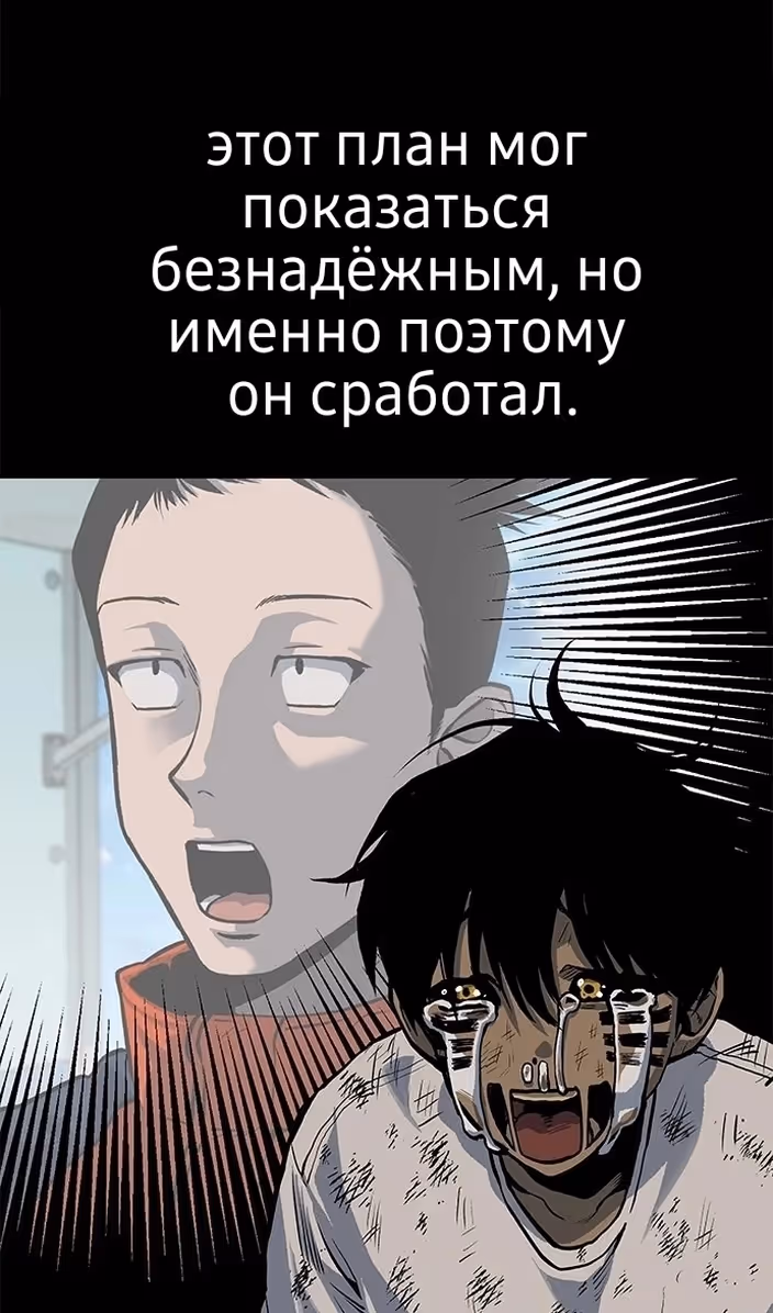 Бессмертный мутант не может  умереть — Том 1 · Глава 74, страница 98