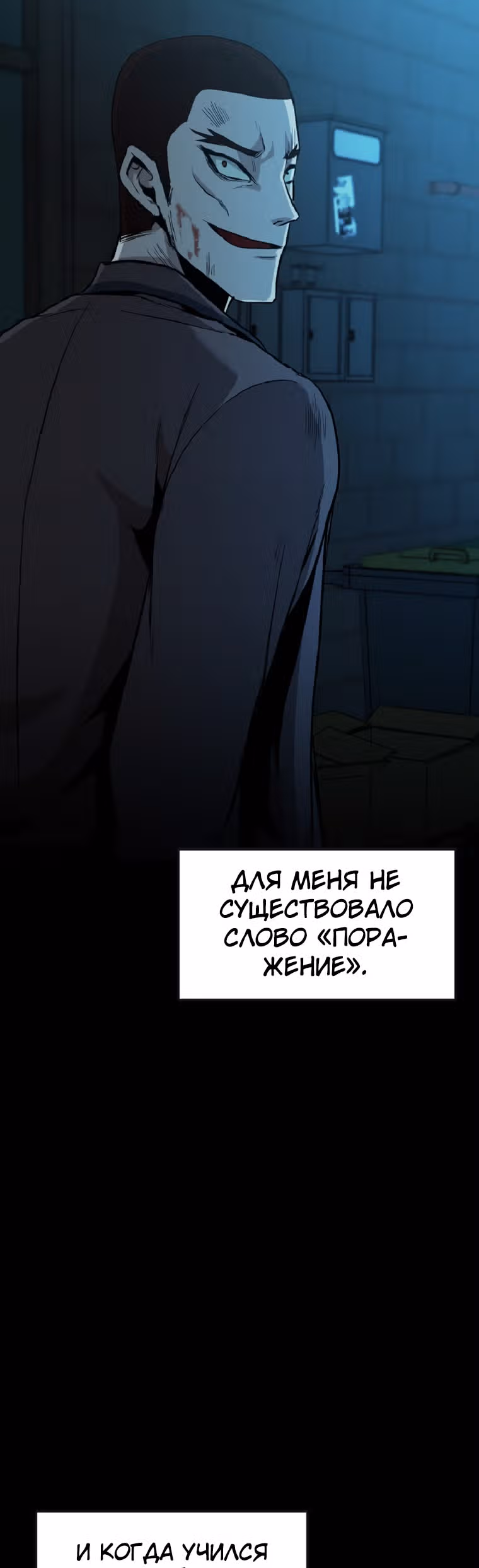 Решил не быть героем — Том 1 · Глава 9, страница 5
