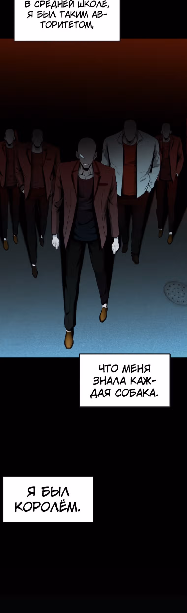 Решил не быть героем — Том 1 · Глава 9, страница 6