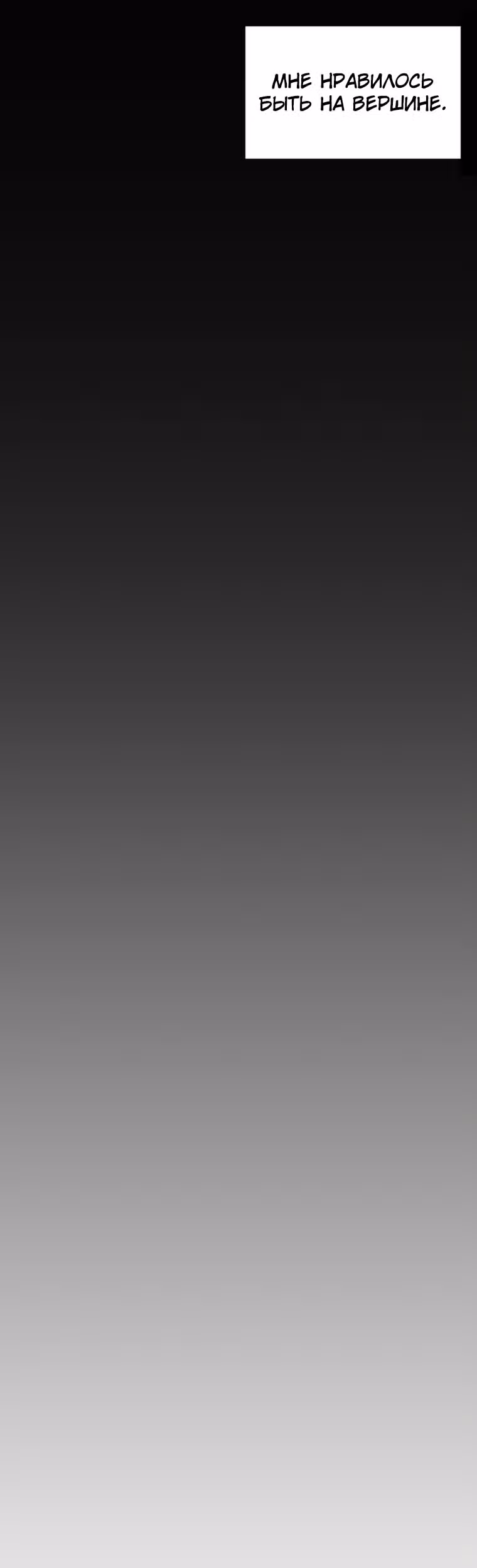 Решил не быть героем — Том 1 · Глава 9, страница 8