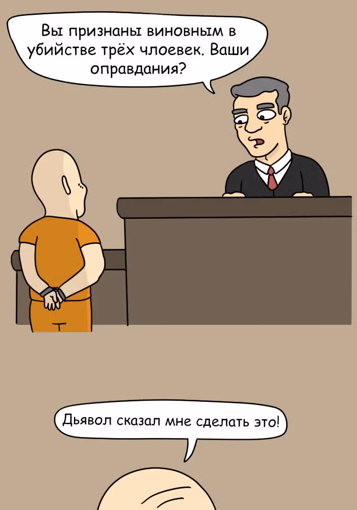 Невероятные приключения Господа — Том 1 · Глава 69, страница 3