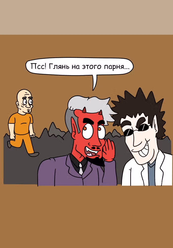 Невероятные приключения Господа — Том 1 · Глава 69, страница 7