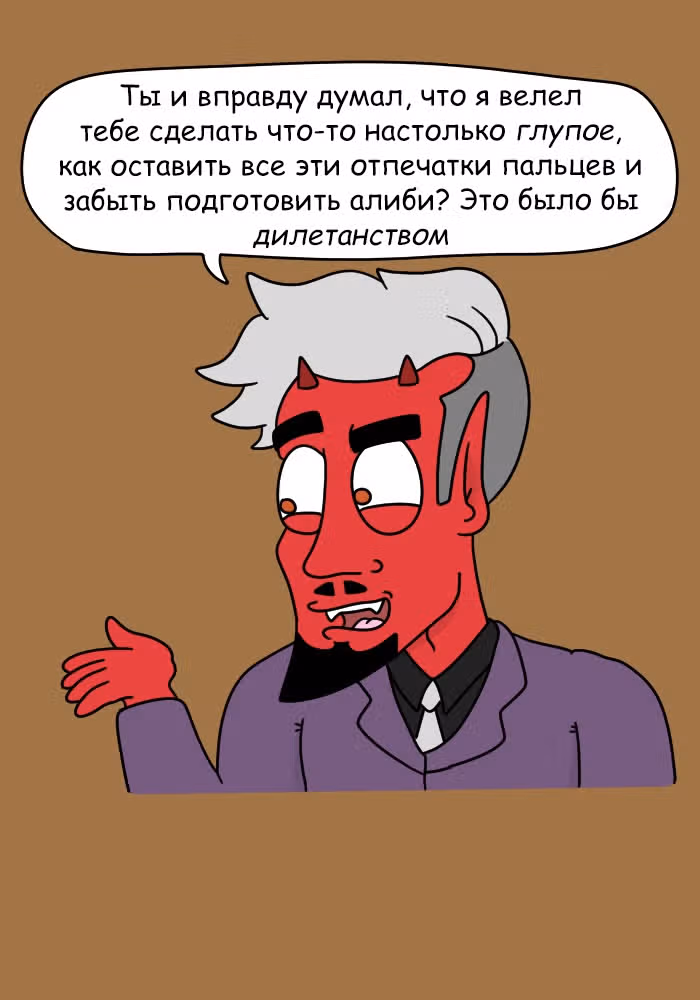 Невероятные приключения Господа — Том 1 · Глава 69, страница 10