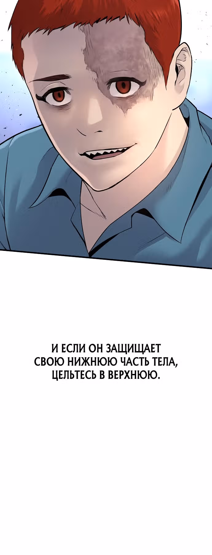 Подросток-преступник — Том 1 · Глава 3, страница 18
