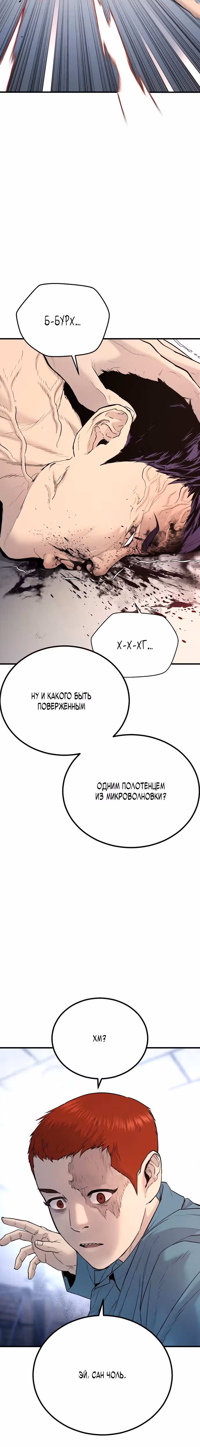 Подросток-преступник — Том 1 · Глава 3, страница 29
