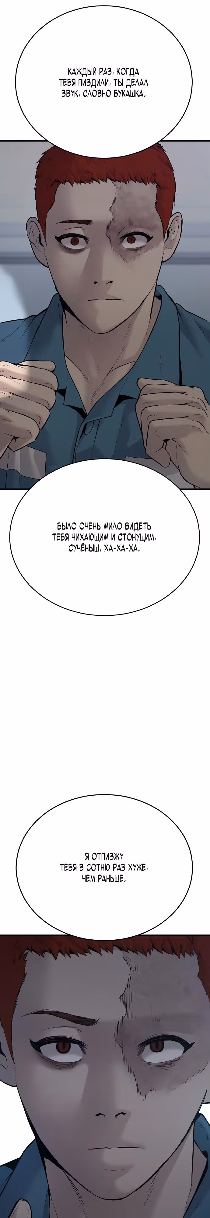 Подросток-преступник — Том 1 · Глава 3, страница 44