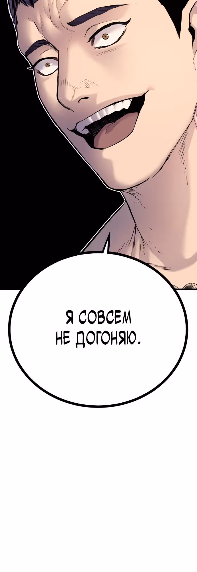 Подросток-преступник — Том 1 · Глава 3, страница 6
