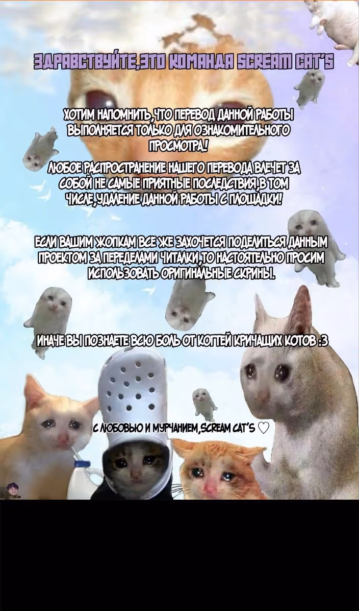Бессмертный мутант не может умереть — Том 1 · Глава 73, страница 2