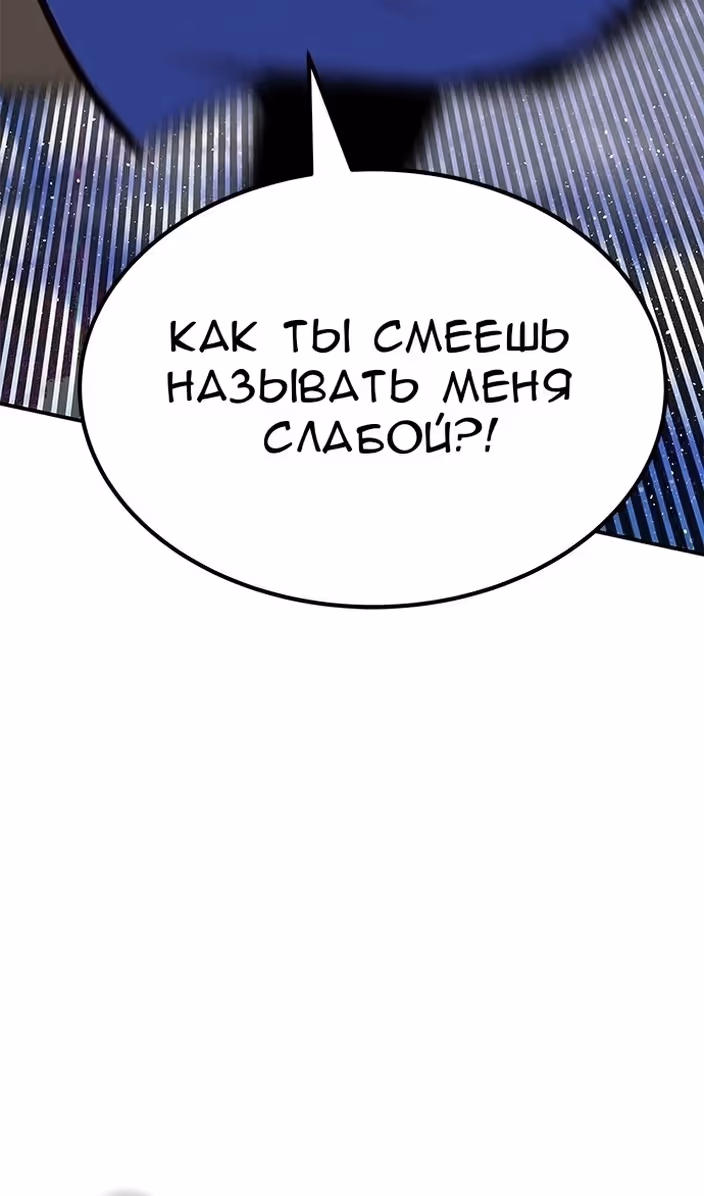 Бессмертный мутант не может умереть — Том 1 · Глава 73, страница 119